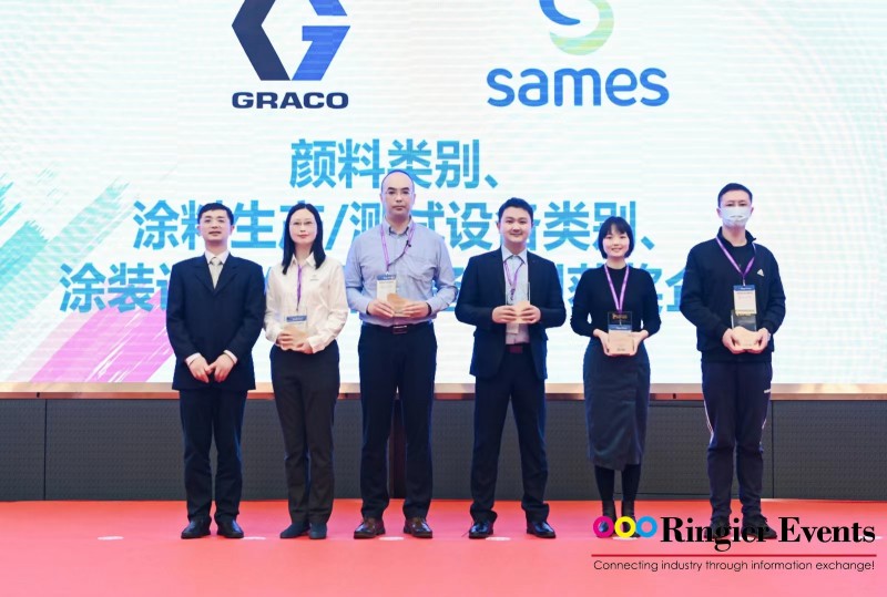 固瑞克三获“涂料行业——荣格技术创新奖“
